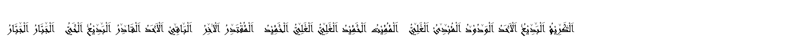 99 Names of ALLAH Linear
